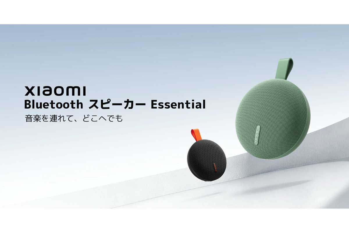 Xiaomi Bluetoothスピーカー Essential