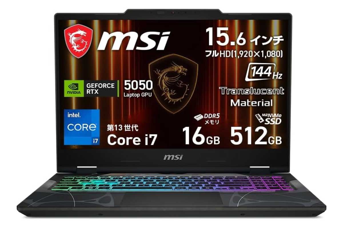【MSI Cyborg-15-B13WEKG-1182JP】Core i7-13620HとGeForce RTX 5050 Laptop GPUを搭載した15.6型フルHD・144Hz対応のゲーミングノートPCがAmazonにて11%OFFの199,800円