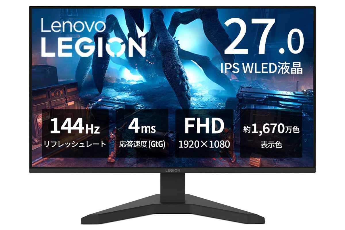 【Lenovo Legion R27s】27型フルHD解像度とIPSパネルを採用し、144Hzリフレッシュレートと1msの高速応答により、カジュアルから本格派まで幅広いゲームプレイを滑らかに表示できるエントリークラスのゲーミングモニターがAmazonにて6%OFFの16,280円