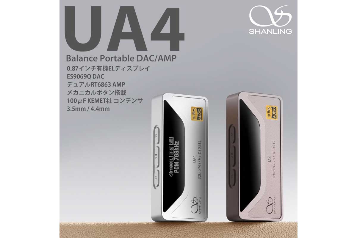 【SHANLING UA4】ESS製ES9069Q DACとデュアルRT6863アンプを搭載し、3.5mmシングルエンドと4.4mmバランス出力、0.87型有機ELディスプレイや物理ボタン、UAC1.0対応ゲーミングDACモードまで備えた、コンパクトながら高出力・高機能なドングル型ポータブルDAC/AMPがAmazonにて5%OFFの15,988円