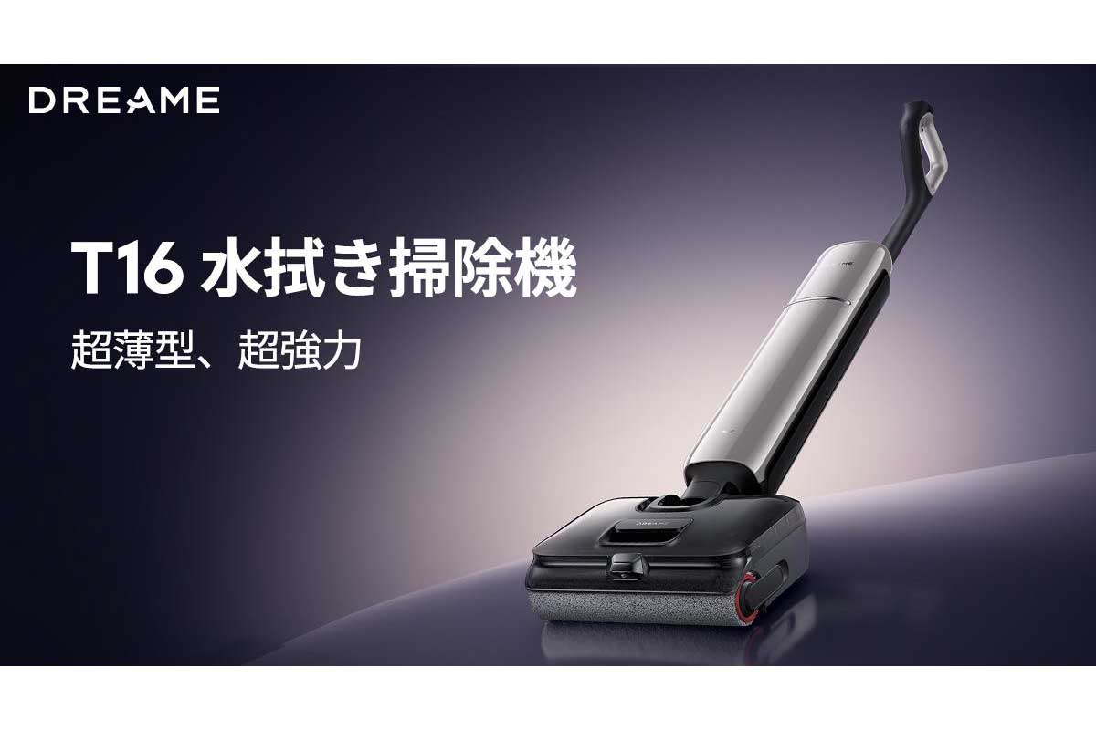 Dreame T16