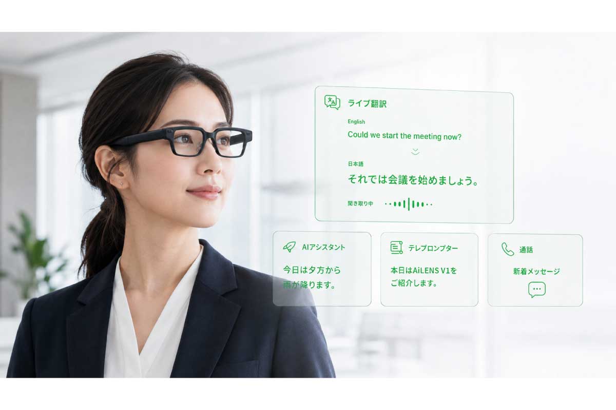 ThinkAR【AiLENS V1】Green MicroLEDディスプレイを搭載し、翻訳結果や通知、AIアシスタントの回答などを視界に直接表示できる約38gの超軽量AIスマートグラス