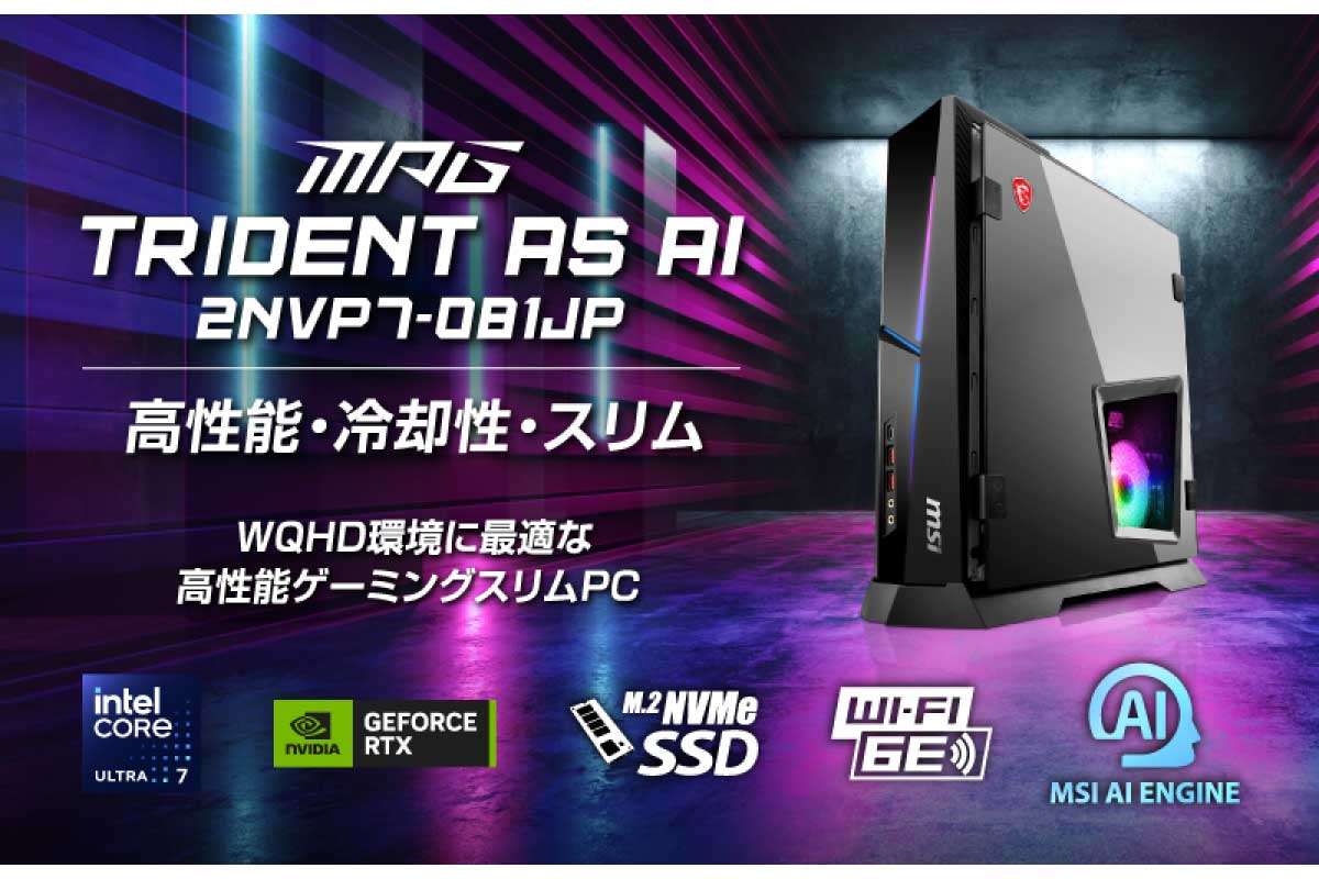 MPG Trident AS AI 2NVP7-081JP