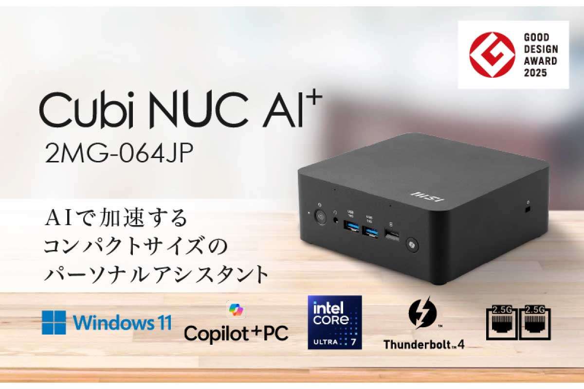 Cubi NUC AI+ 2MG-064JP