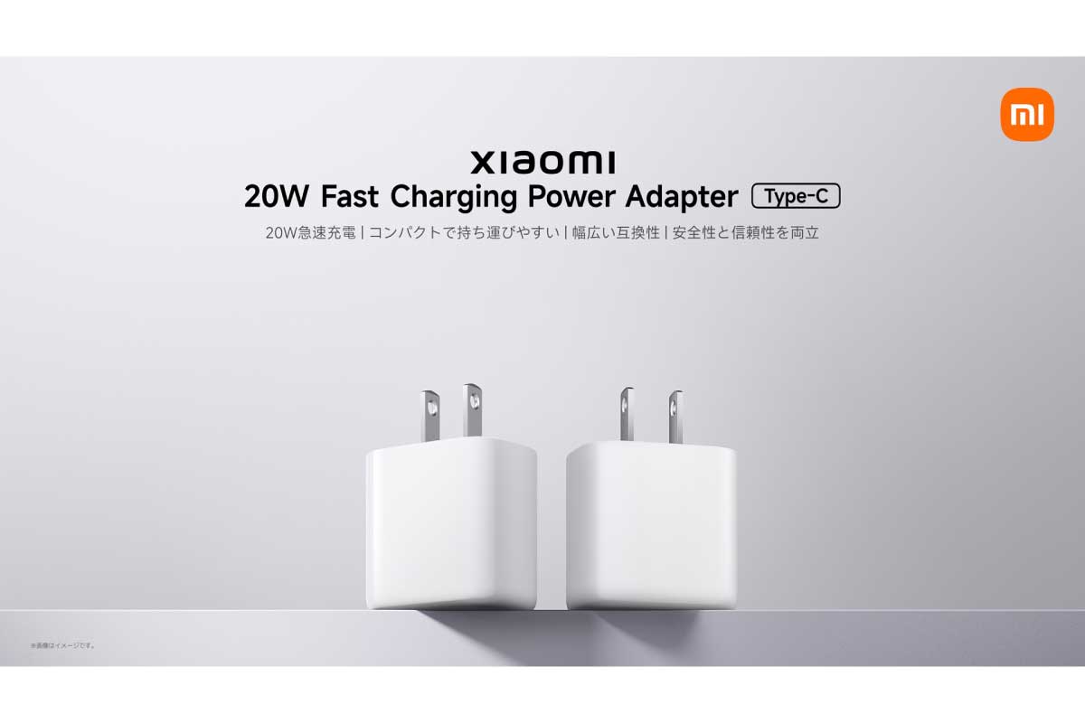 20W Fast Charging Power Adapter (Type-C)