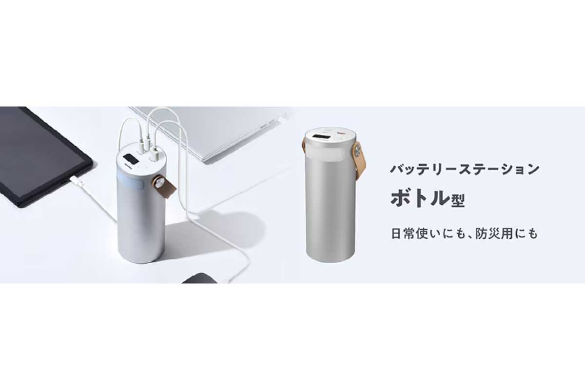アイリスオーヤマ【バッテリーステーション ボトル型 IBT-B40065-W】40,000mAhの大容量バッテリーをスリムな筒形ボディに収め、マイボトル感覚で持ち運べる“モバイルバッテリー以上・ポータブル電源未満”のちょうどいい電源として、ビジネスからアウトドア、防災まで幅広いシーンで活躍するリン酸鉄リチウムイオン電池採用のボトル型モバイルバッテリー