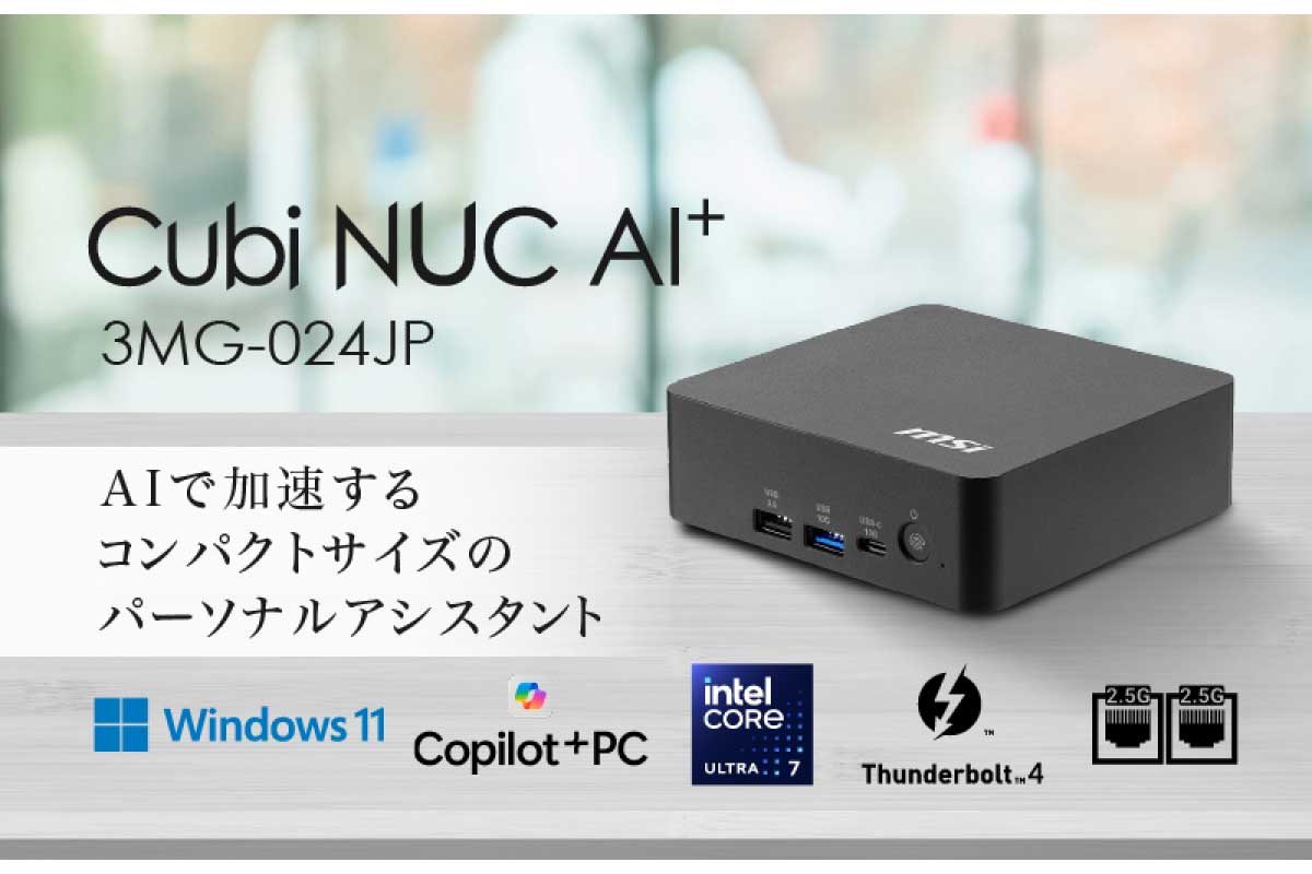 Cubi NUC AI+ 3MG-024JP