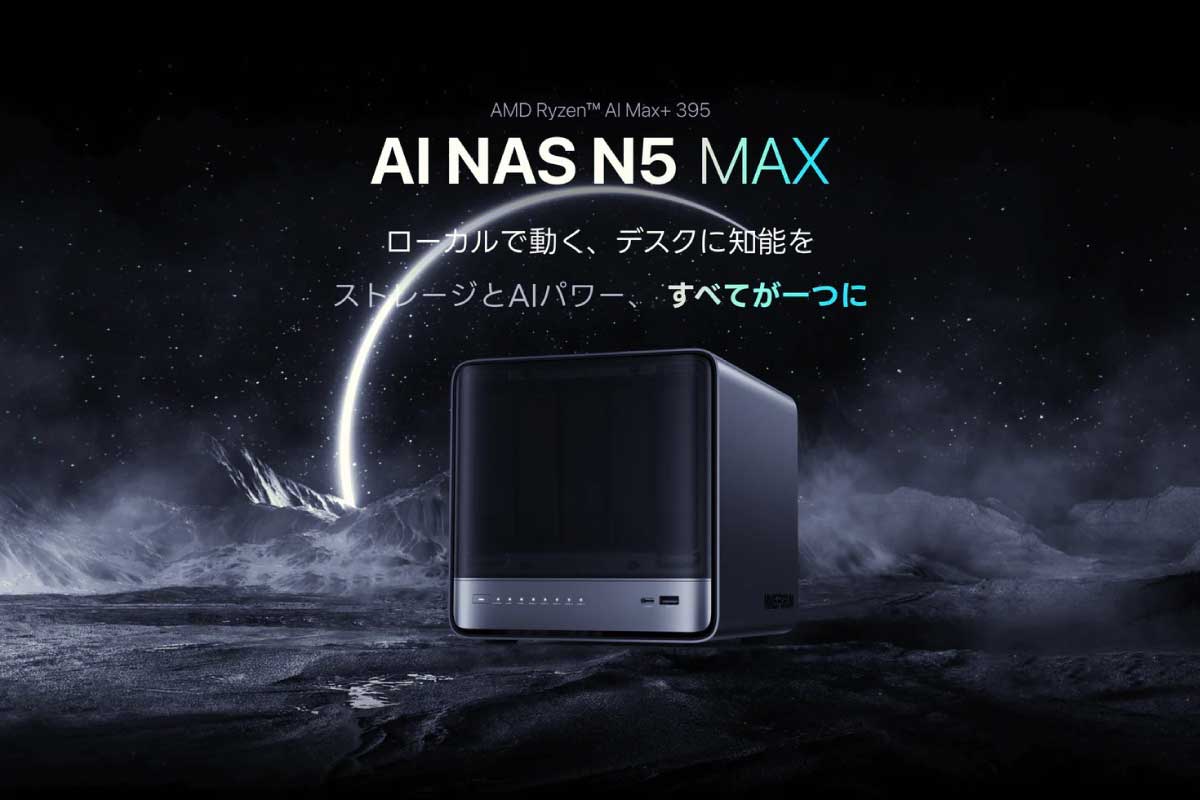 N5 MAX