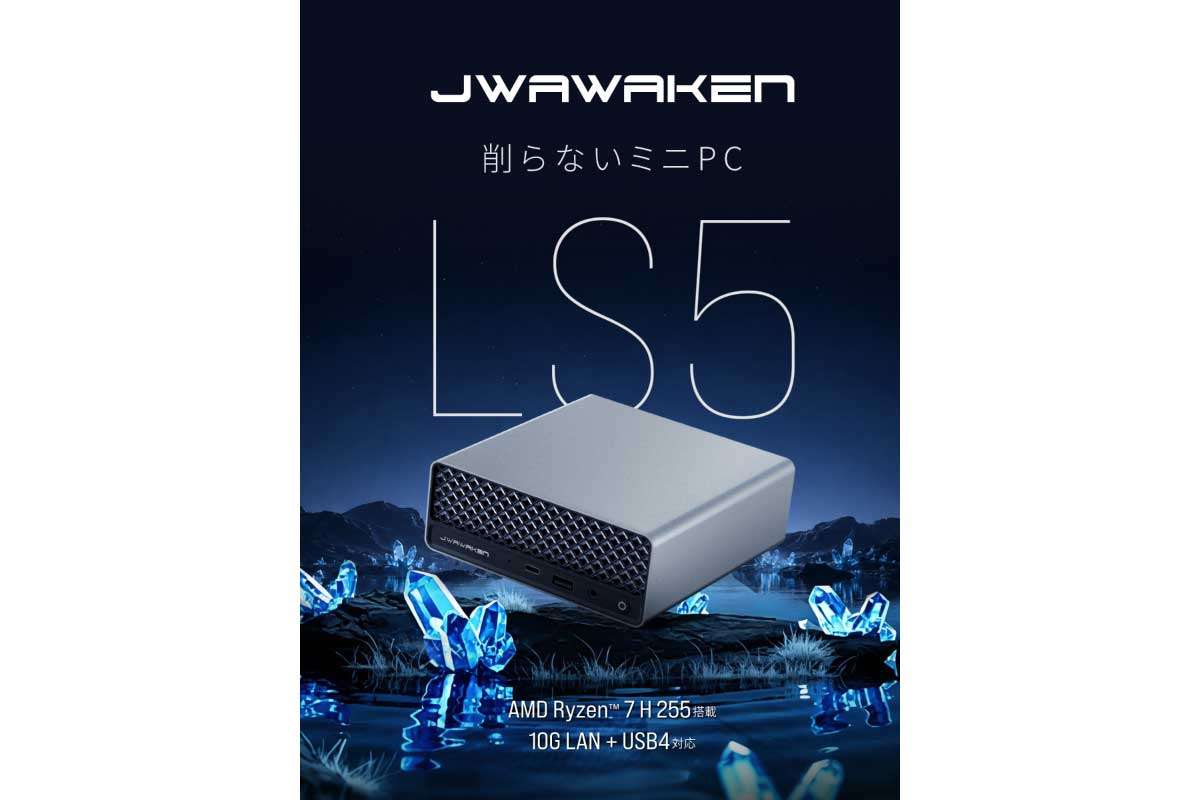 LS5 H 255