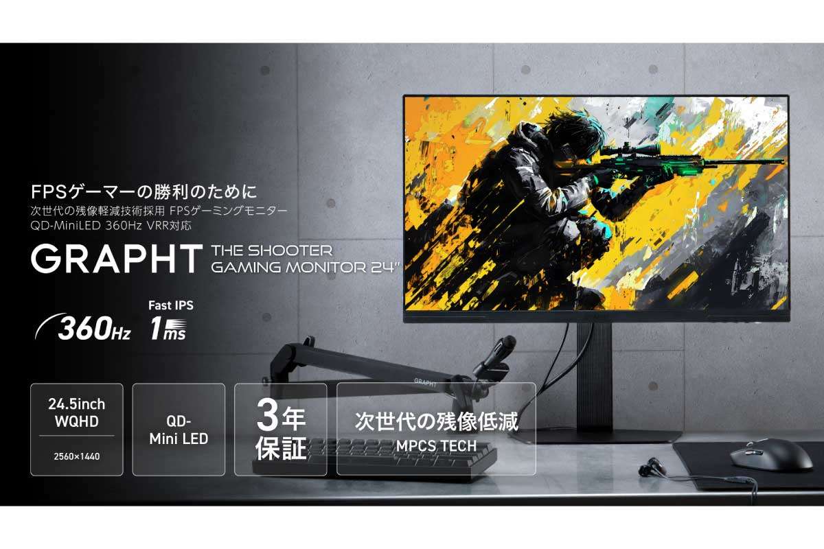 THE SHOOTER – Gaming Monitor 24″