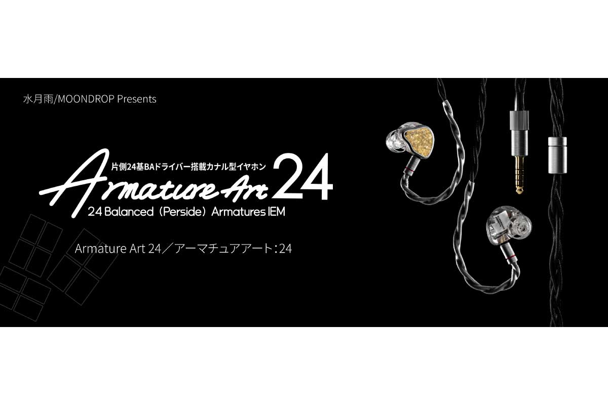 Armature Art 24