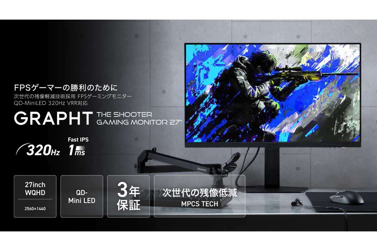 THE SHOOTER – Gaming Monitor 27″