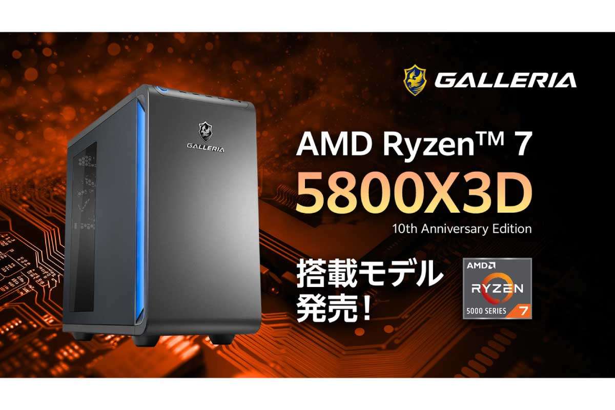XGR7M-R57-GD Ryzen 7 5800X3