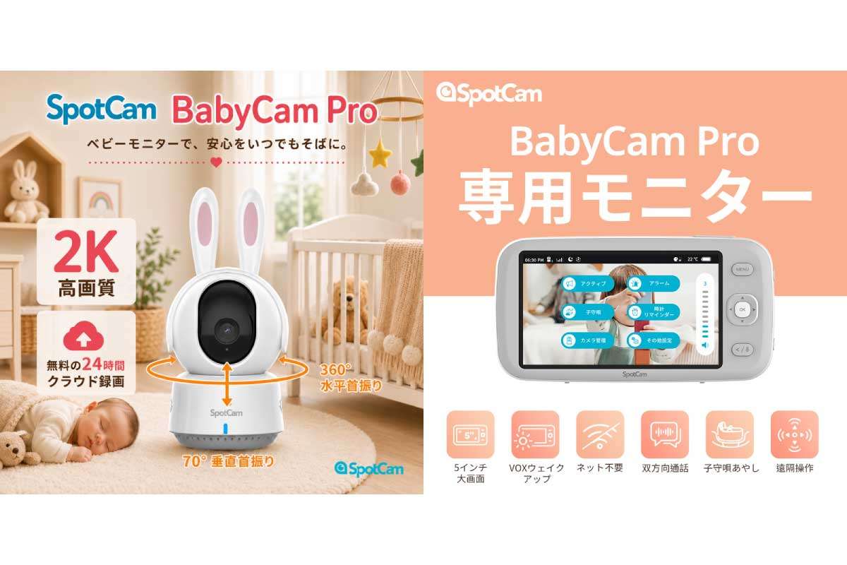 SpotCam BabyCam Pro