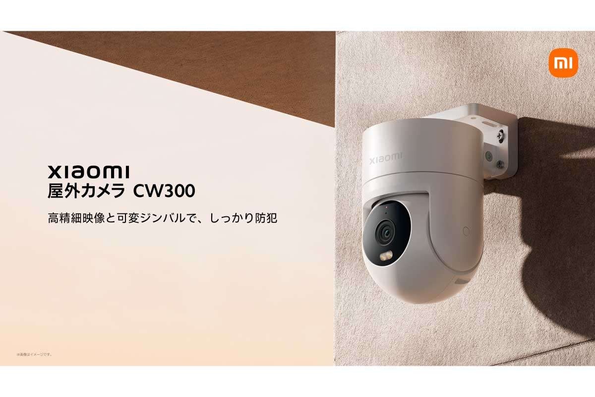 Xiaomi 屋外カメラ CW300
