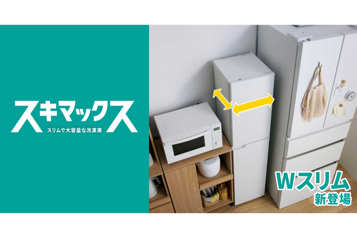 Wスリム冷凍庫 91L