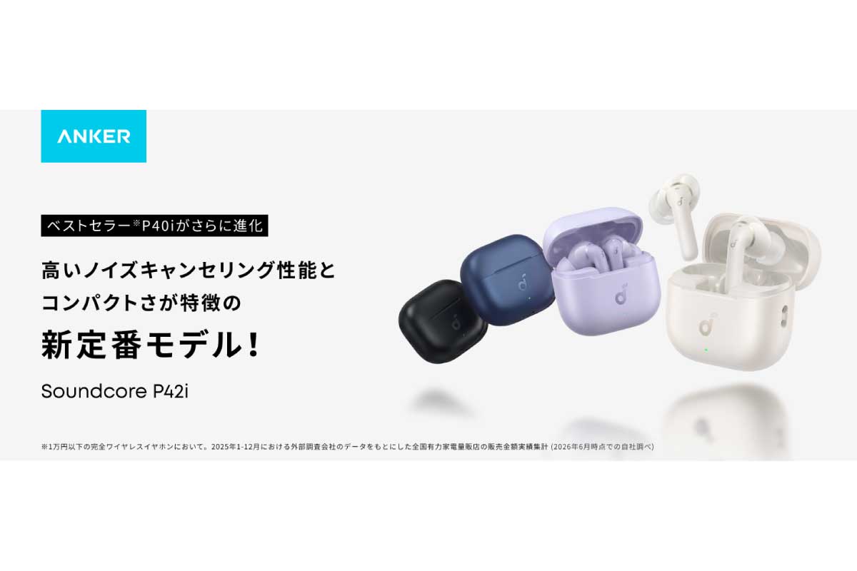 Soundcore P42i
