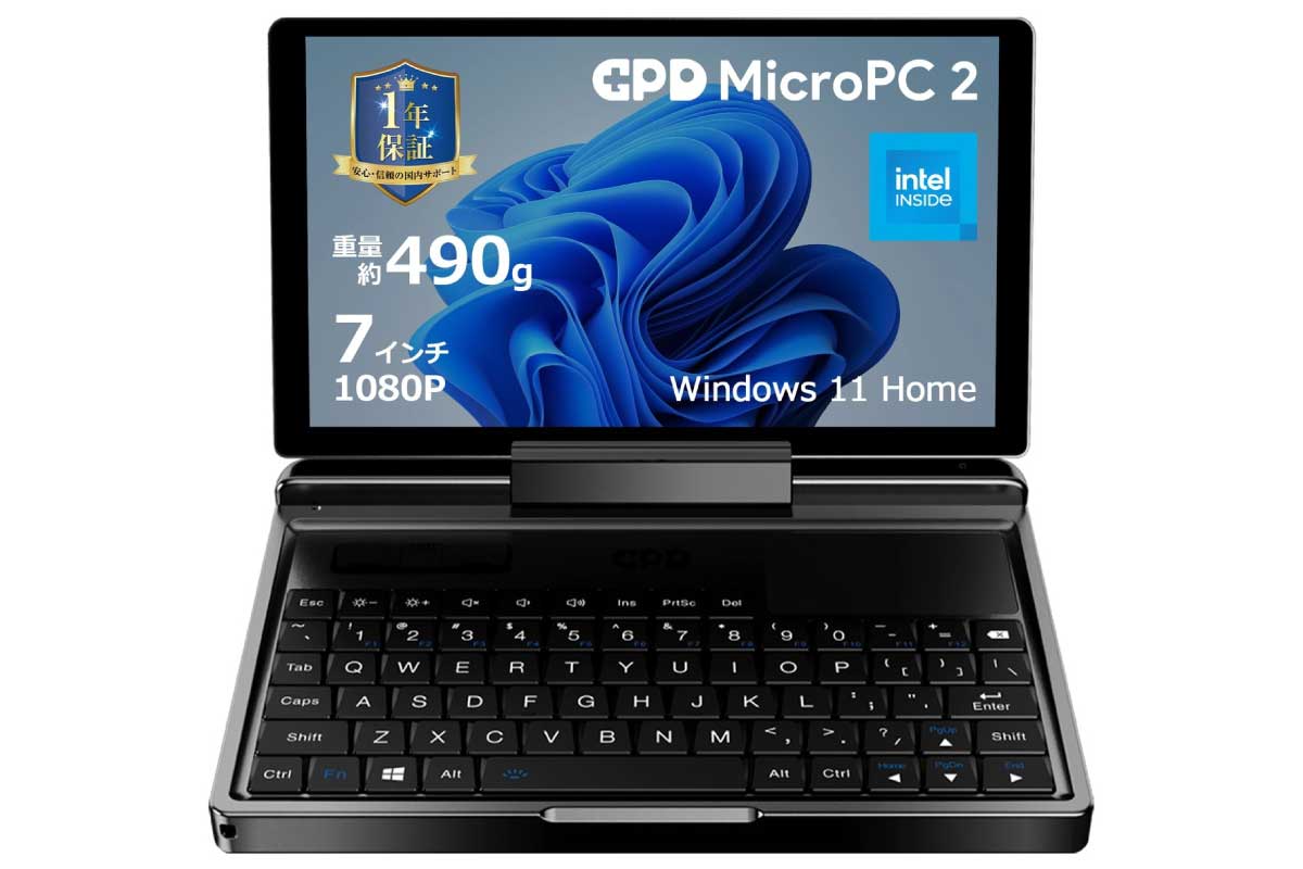 GPD【GPD MicroPC 2】180度回転する7型タッチスクリーンと物理キーボードを備え、タブレットスタイルとノートPCスタイルを柔軟に切り替えながら、過酷な環境でも安定した運用を可能な、Core 3 N350搭載超小型PC