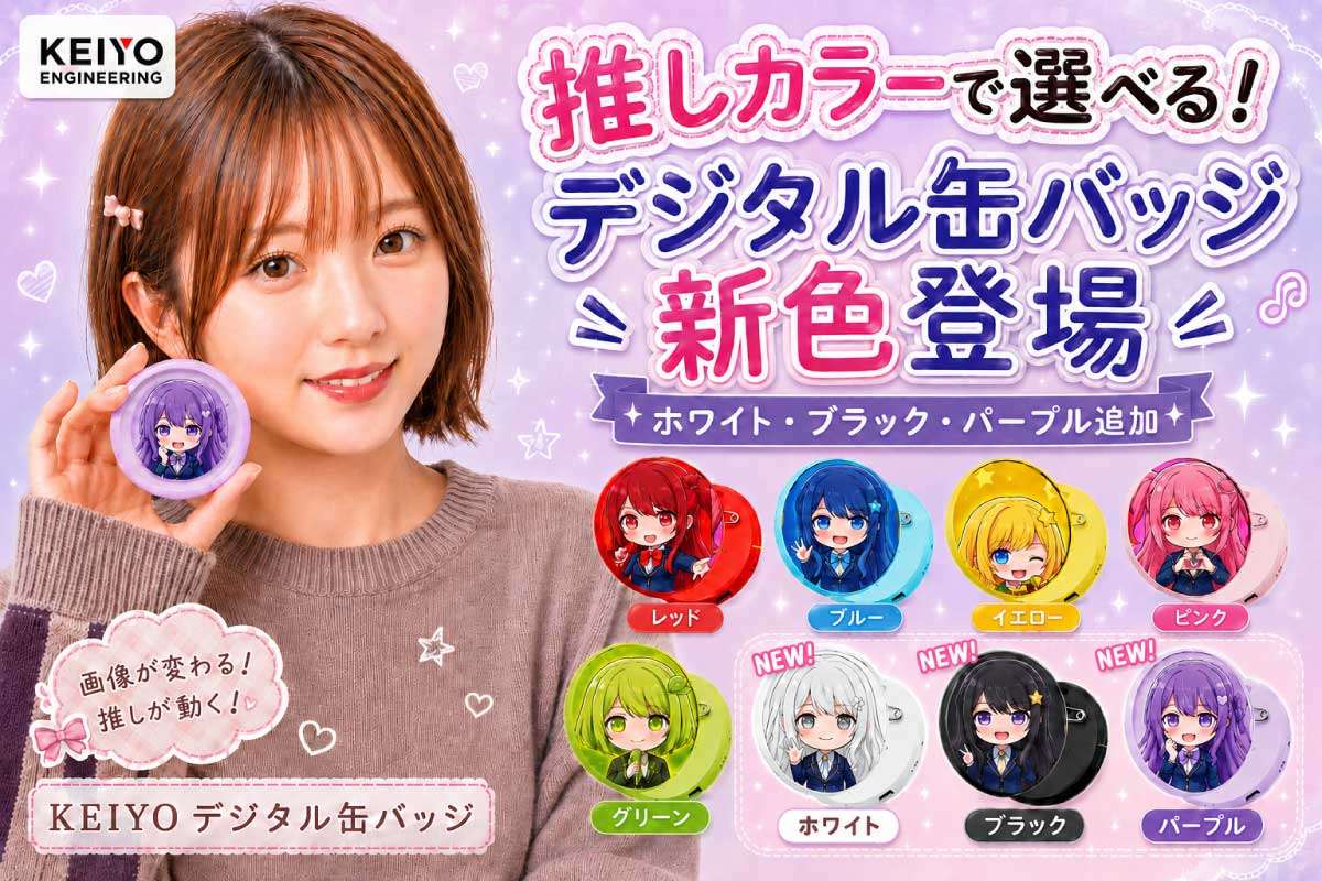 デジタル缶バッジ