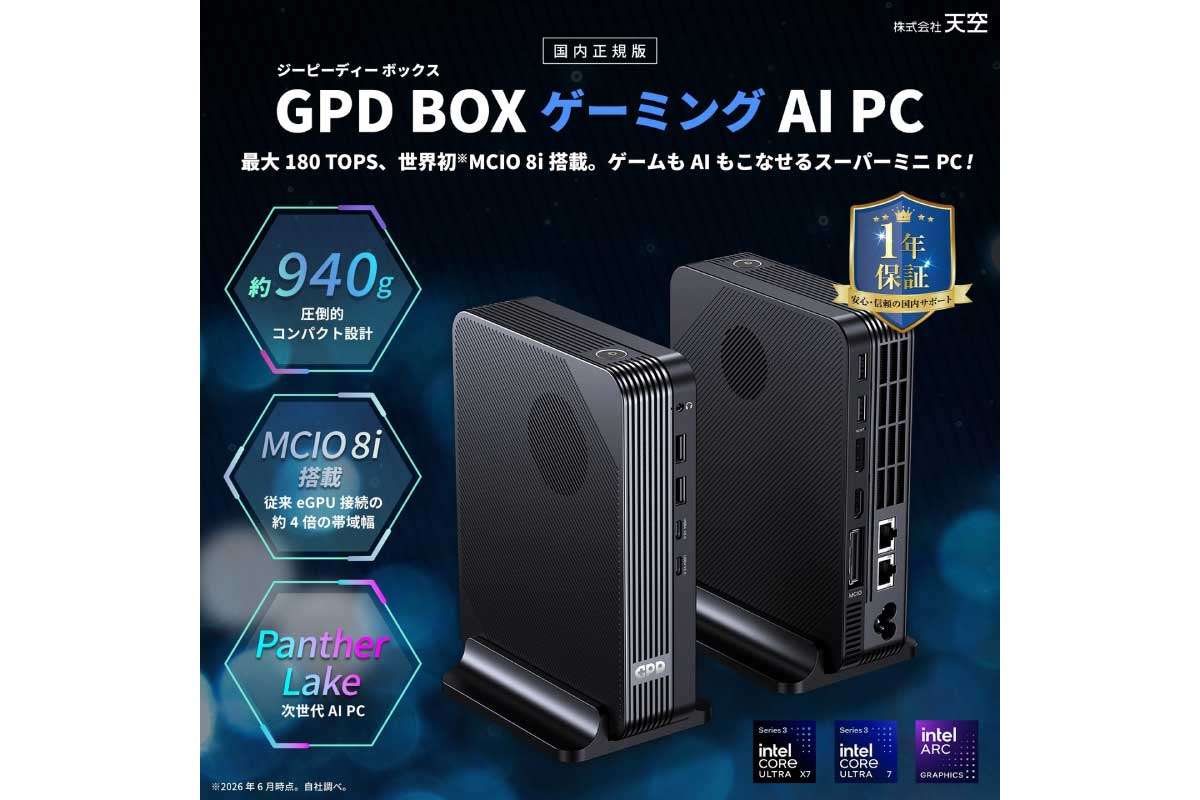 GPD BOX 国内正規版