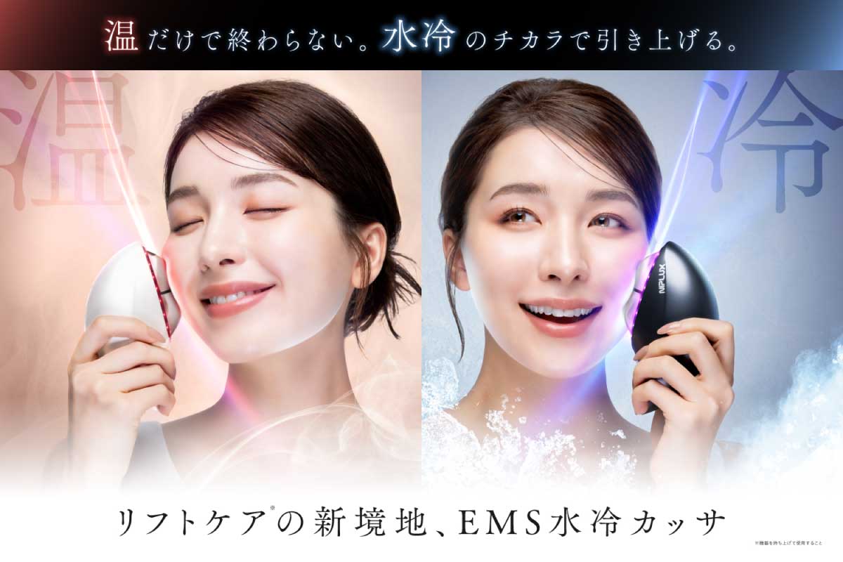 NIPLUX【MEGURiS】EMSと水冷・温感、さらに3色LEDを組み合わせ、顔や首、デコルテなどのラインに沿って滑らせることで、表情筋ケアから肌の引き締め、アフターケアまでを一台でこなす電動かっさ美顔器