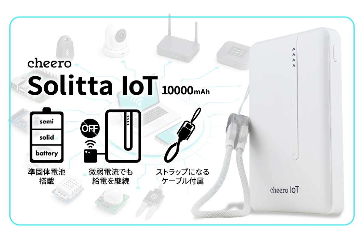 cheero Solitta IoT 10000mAh