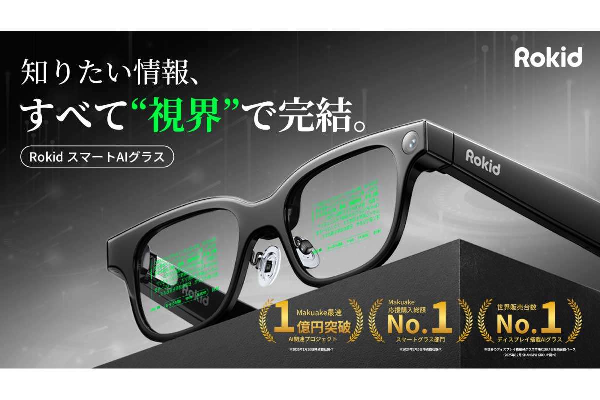 Rokid スマートAIグラス