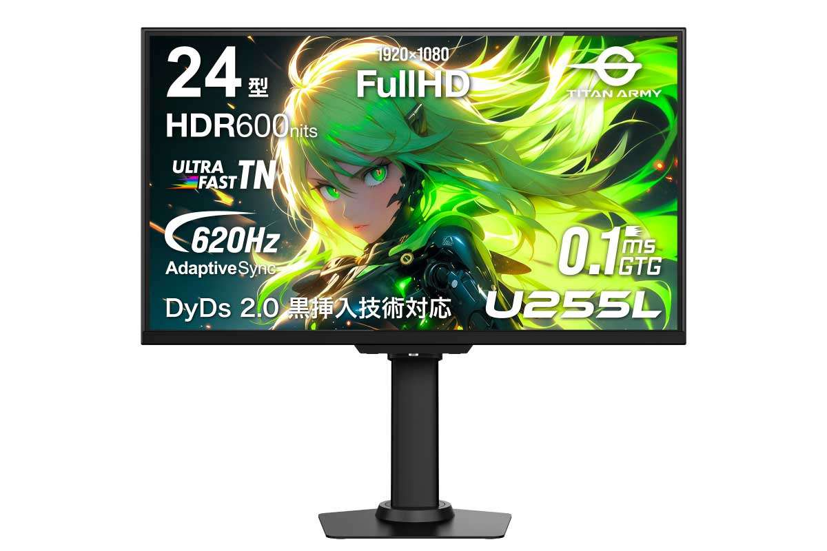 TITAN ARMY U255L