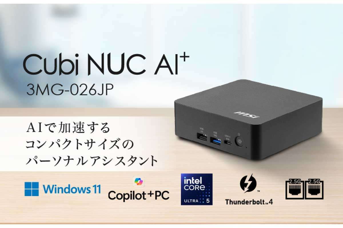 Cubi NUC AI+ 3MG-026JP