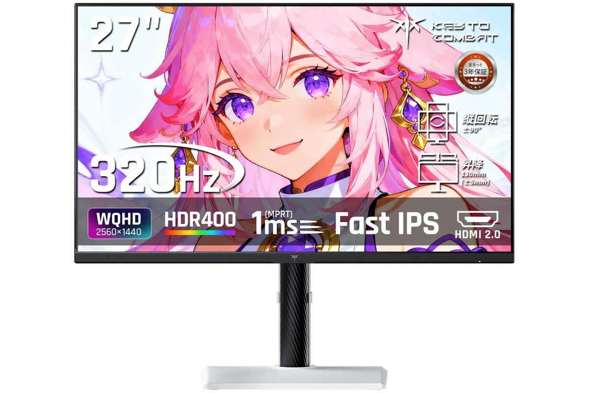 【KTC H27E6】最大300Hzという非常に高いリフレッシュレートと1msクラスの応答速度を備え、27型WQHD解像度と高速IPSパネルを組み合わせたゲーミングモニターがAmazonにて21%OFFの30,980円