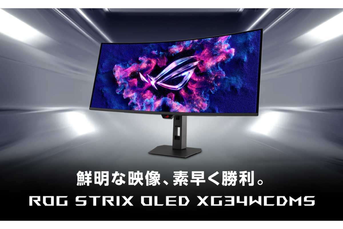 ASUS【ROG Strix OLED XG34WCDMS】最大280Hzのリフレッシュレートと0.03msの応答速度に対応し、34型・アスペクト比21:9・UWQHD解像度のタンデムRGB QD-OLEDパネルを採用した湾曲ウルトラワイドゲーミングモニター