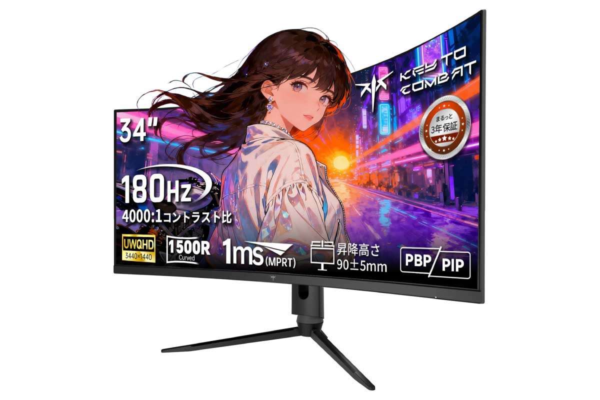 【KTC H34S18S】34型のウルトラワイド曲面VAパネルにWQHD解像度と165Hzリフレッシュレートを組み合わせたゲーミングモニターがAmazonにて19%OFFの34,980円