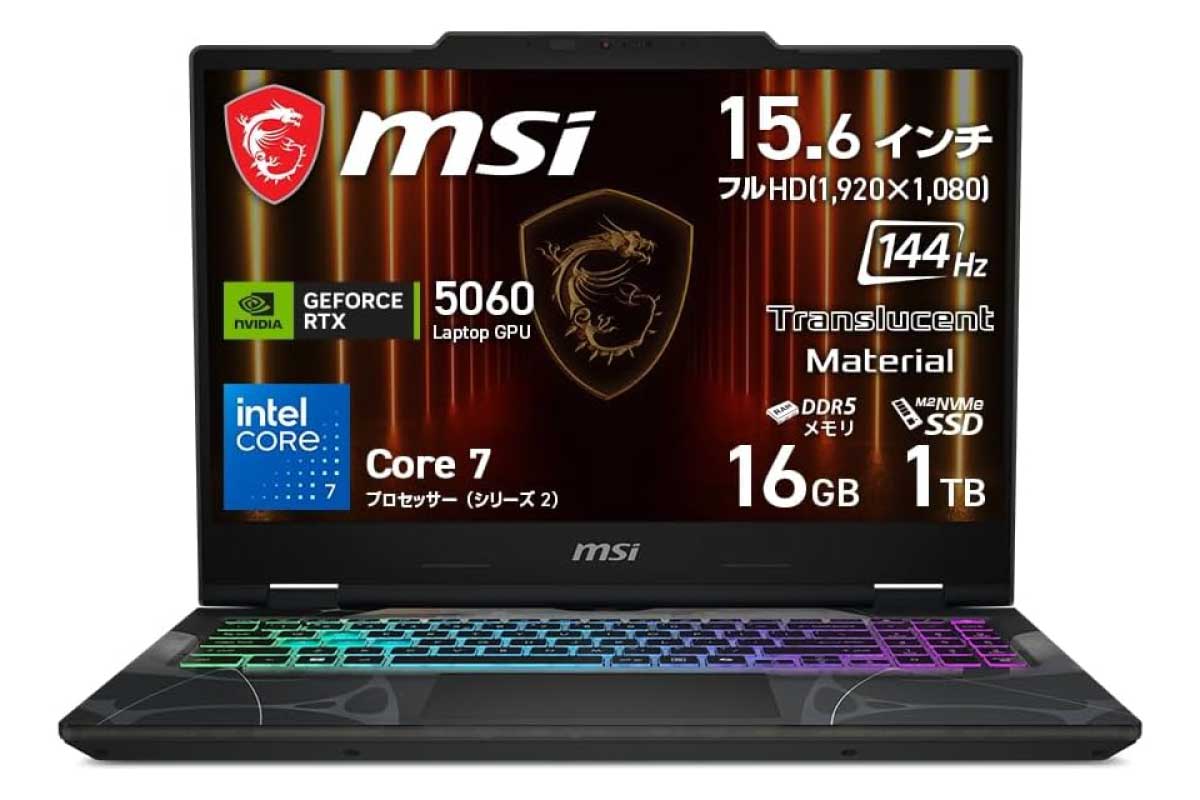【MSI Cyborg-15-B2RWFKG-1163JP】Core 7 240H・GeForce RTX 5060 Laptop GPUを組み合わせた、フルHD・144Hz対応の15.6型ゲーミングノートPCがAmazonにて8%OFFの229,800円