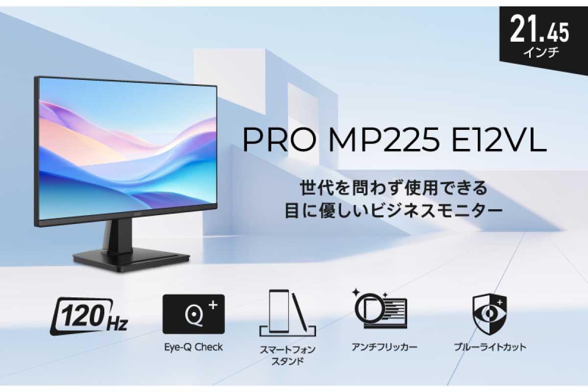 PRO MP225 E12VL
