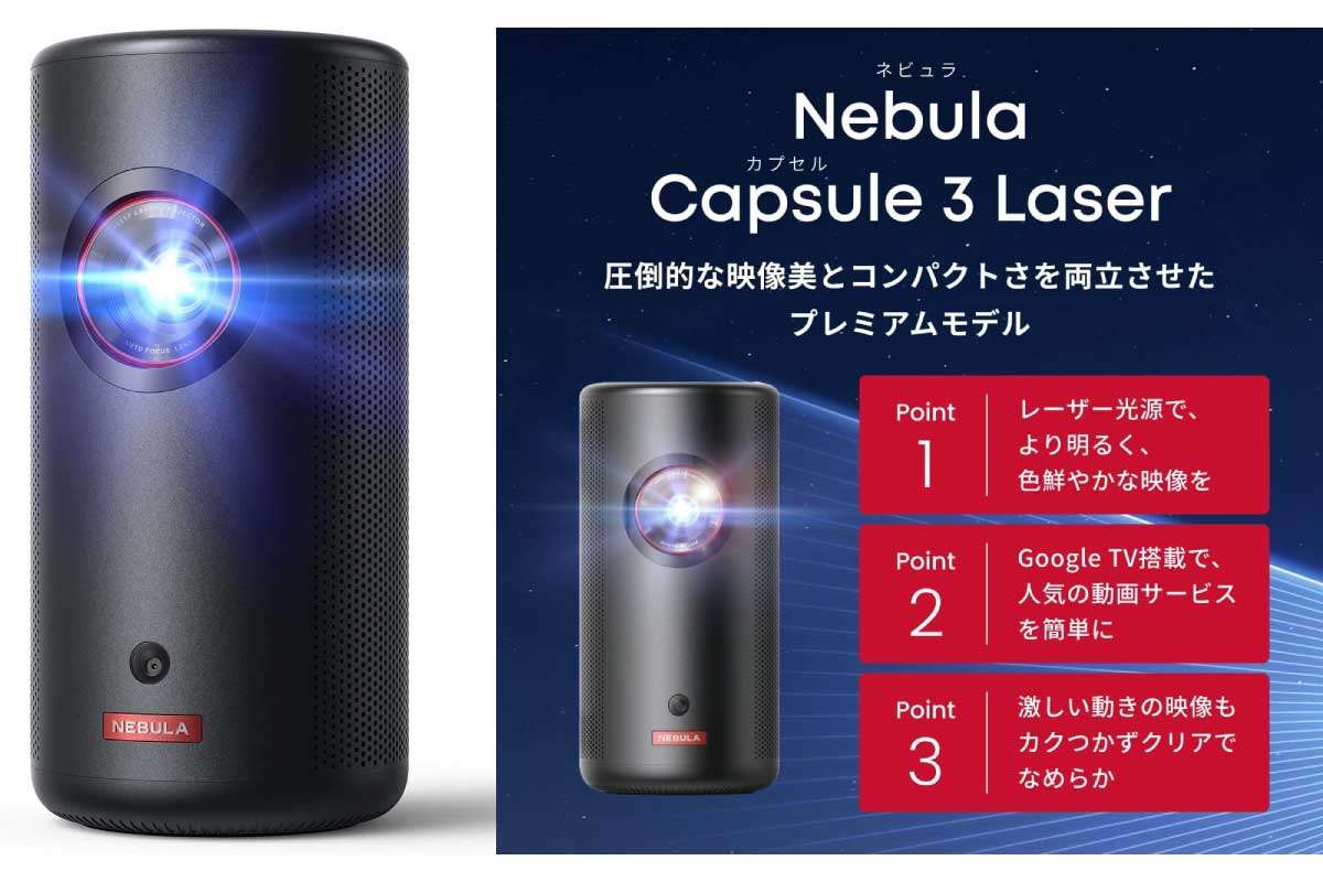 Anker Nebula Capsule 3 Laser