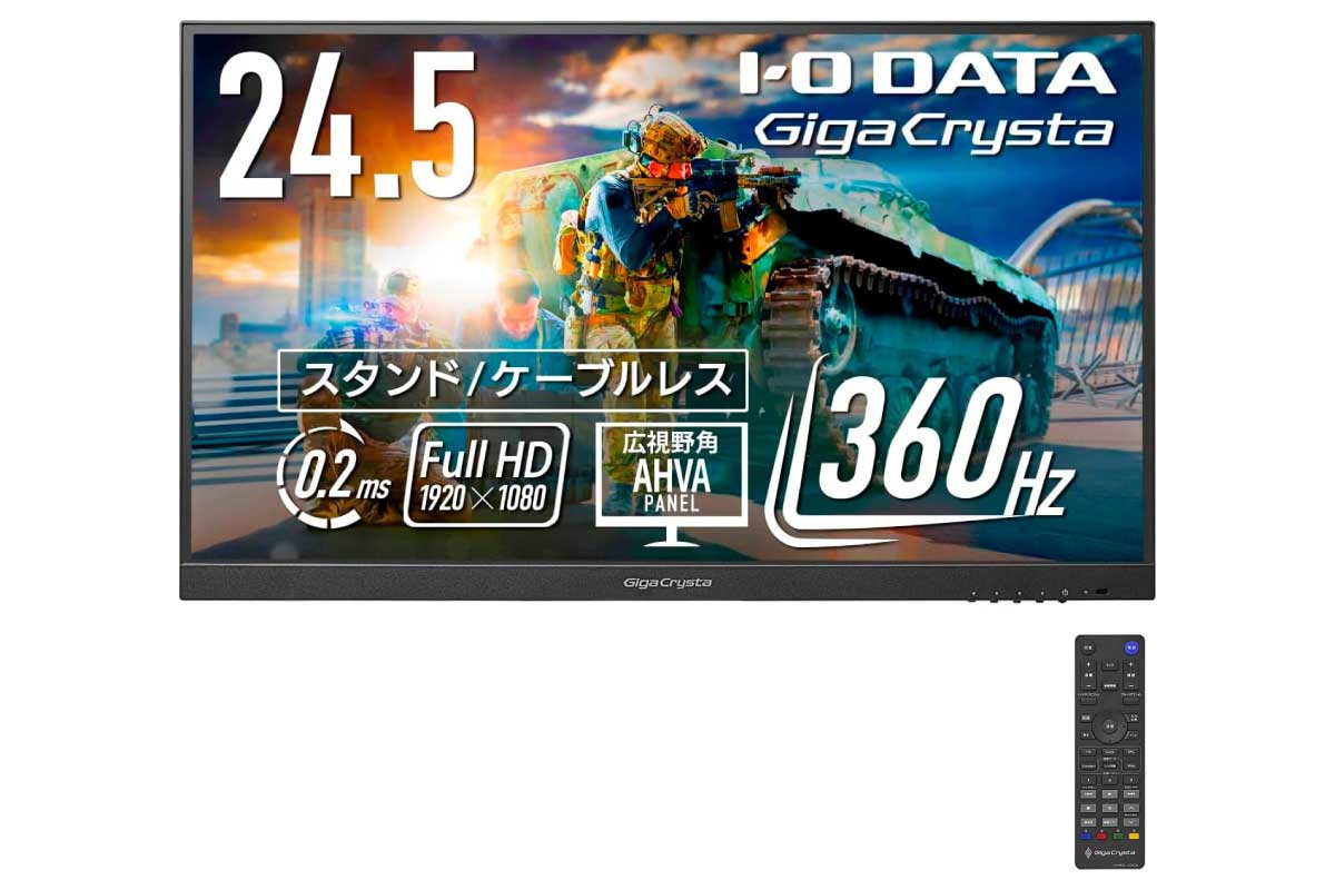GigaCrysta LCD-GC251RXAB