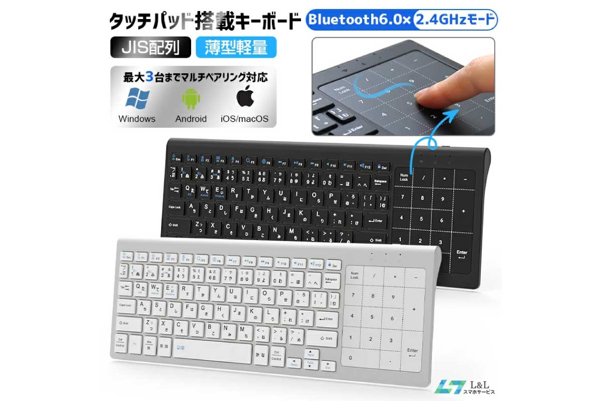 LivelyLife ワイヤレスキーボード