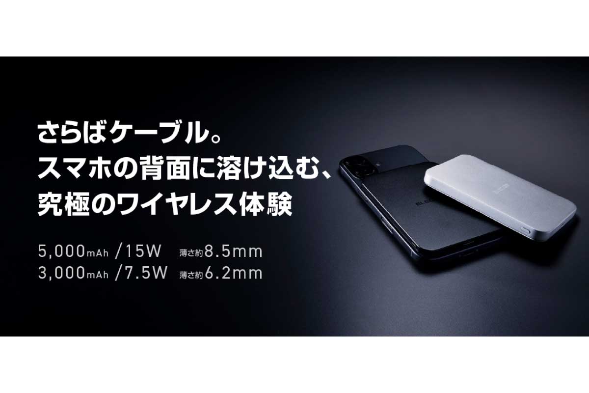 Ultra Slimワイヤレスモバイルバッテリー