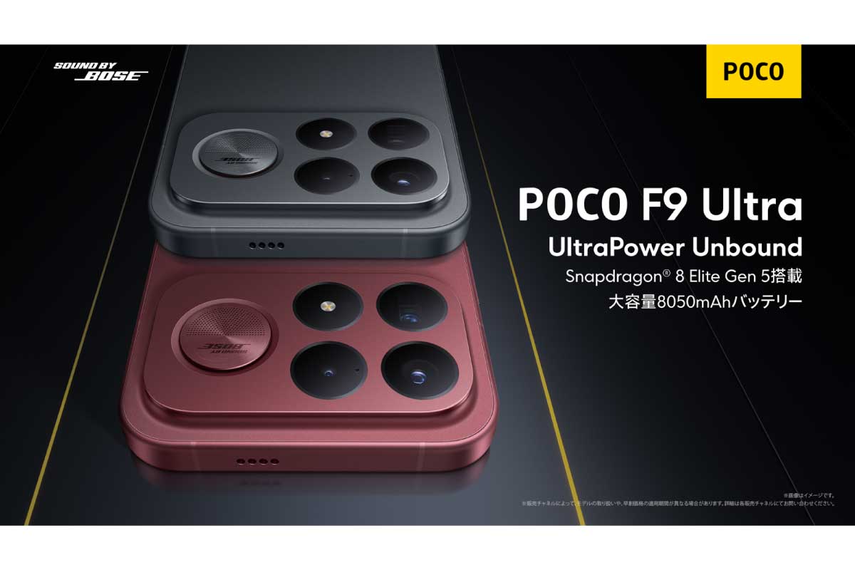 POCO F9 Ultra