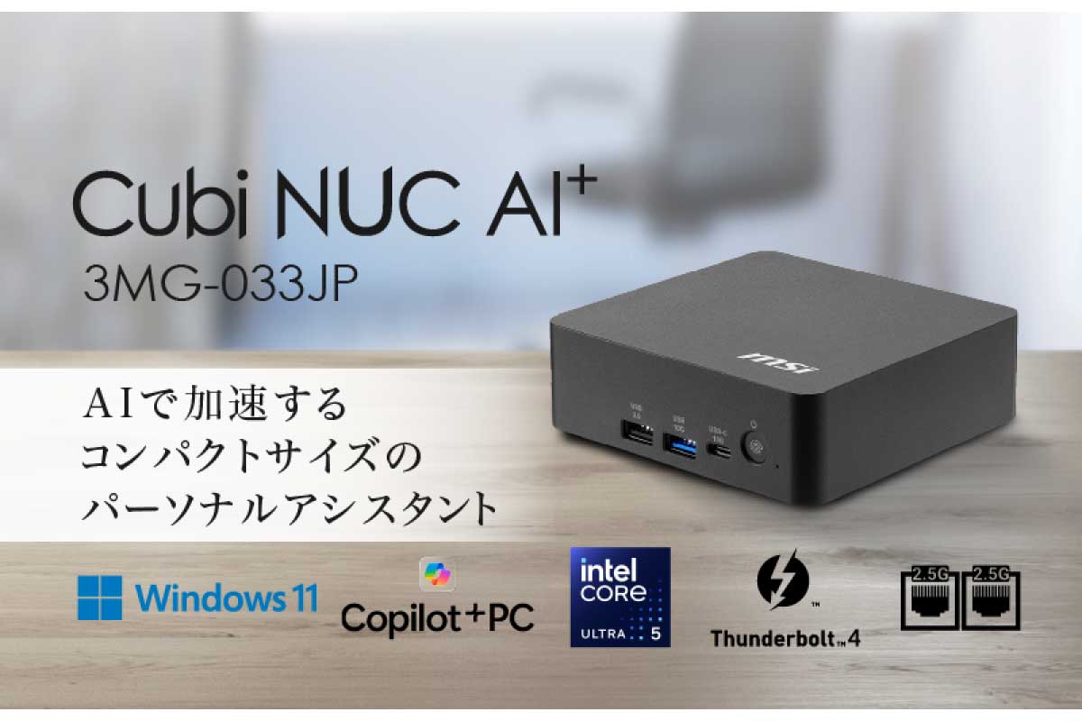 Cubi NUC AI+ 3MG-033JP