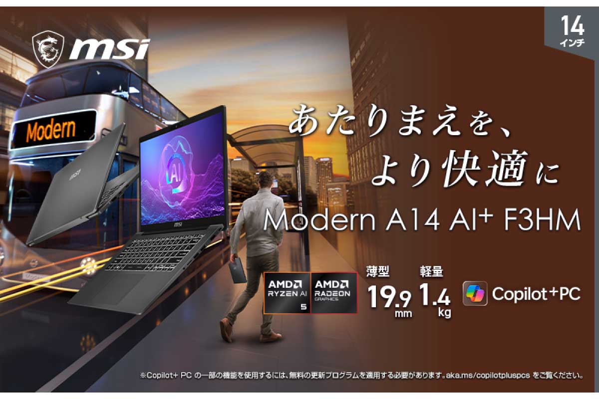 Modern-A14-AI+F3HMG-5582JP